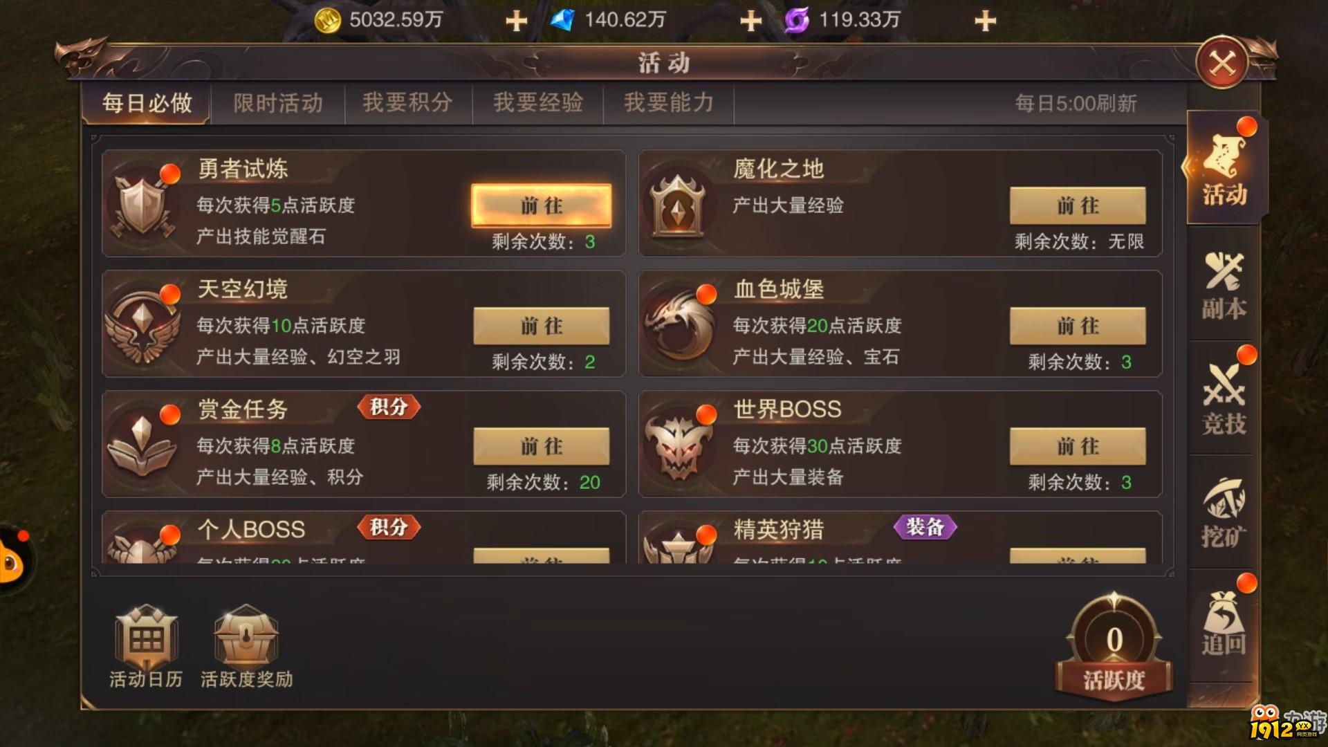 1912yx《精灵盛典》挂机副本介绍