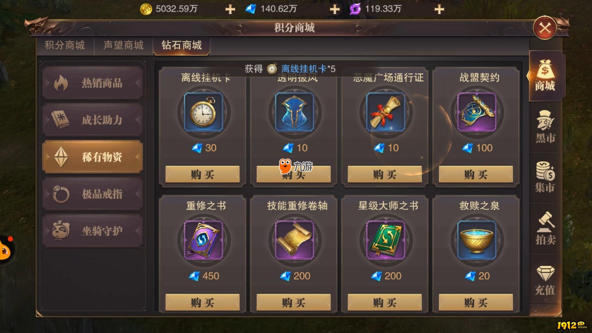 1912yx《精灵盛典》挂机副本介绍