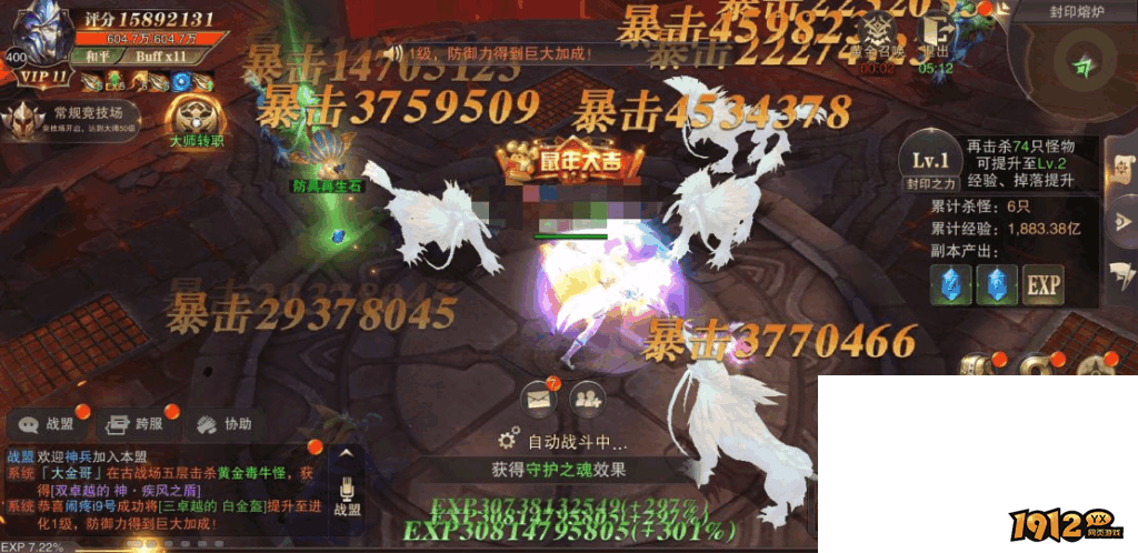  1912yx《精灵盛典》昆顿封印介绍