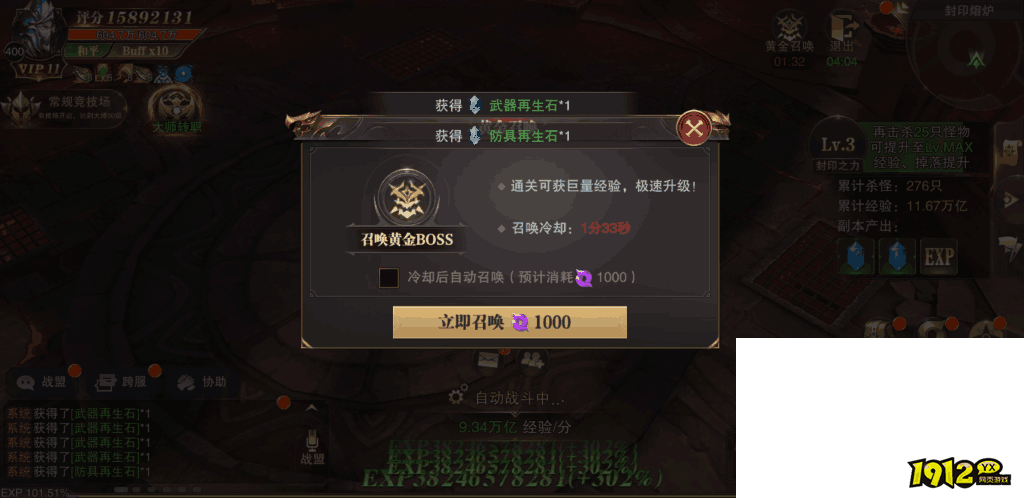 1912yx《精灵盛典》昆顿封印介绍