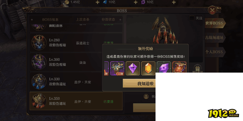 1912yx《精灵盛典》宝石系统介绍