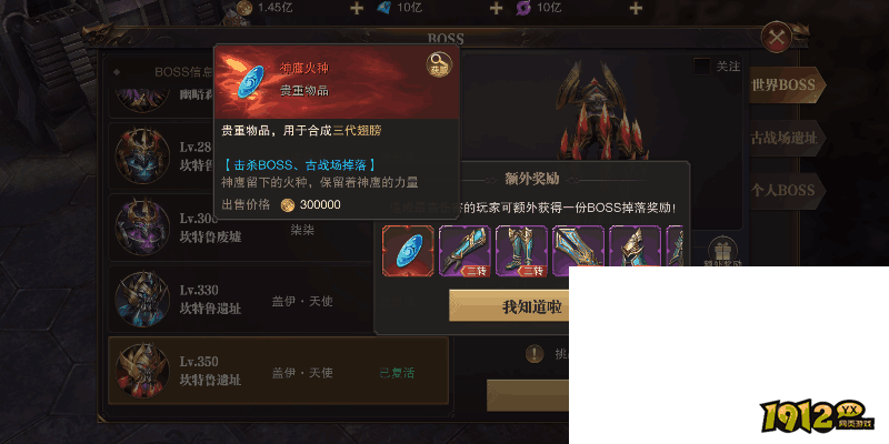 1912yx《精灵盛典》宝石系统介绍