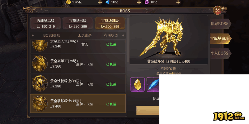 1912yx《精灵盛典》宝石系统介绍