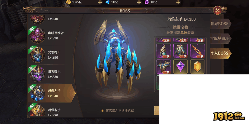 1912yx《精灵盛典》宝石系统介绍