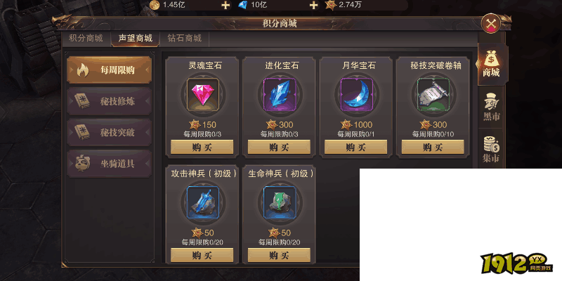 1912yx《精灵盛典》宝石系统介绍