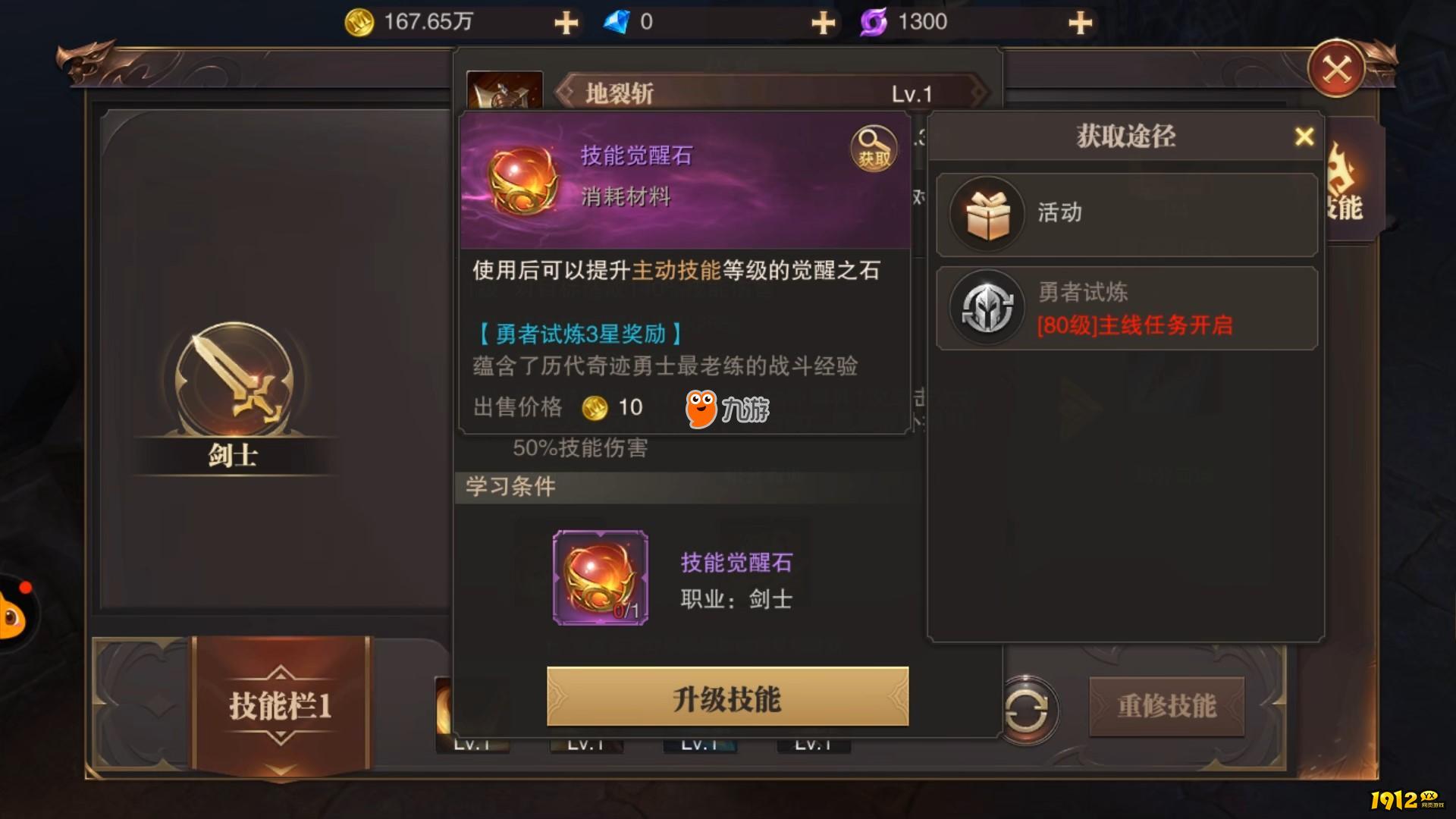 《精灵盛典》技能怎么加点 精灵盛典技能加点攻略