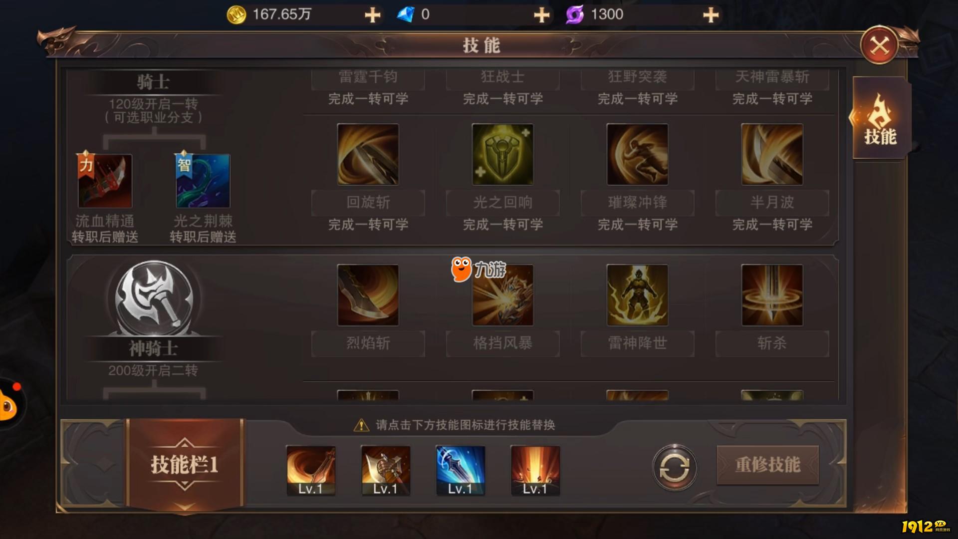 《精灵盛典》技能怎么加点 精灵盛典技能加点攻略