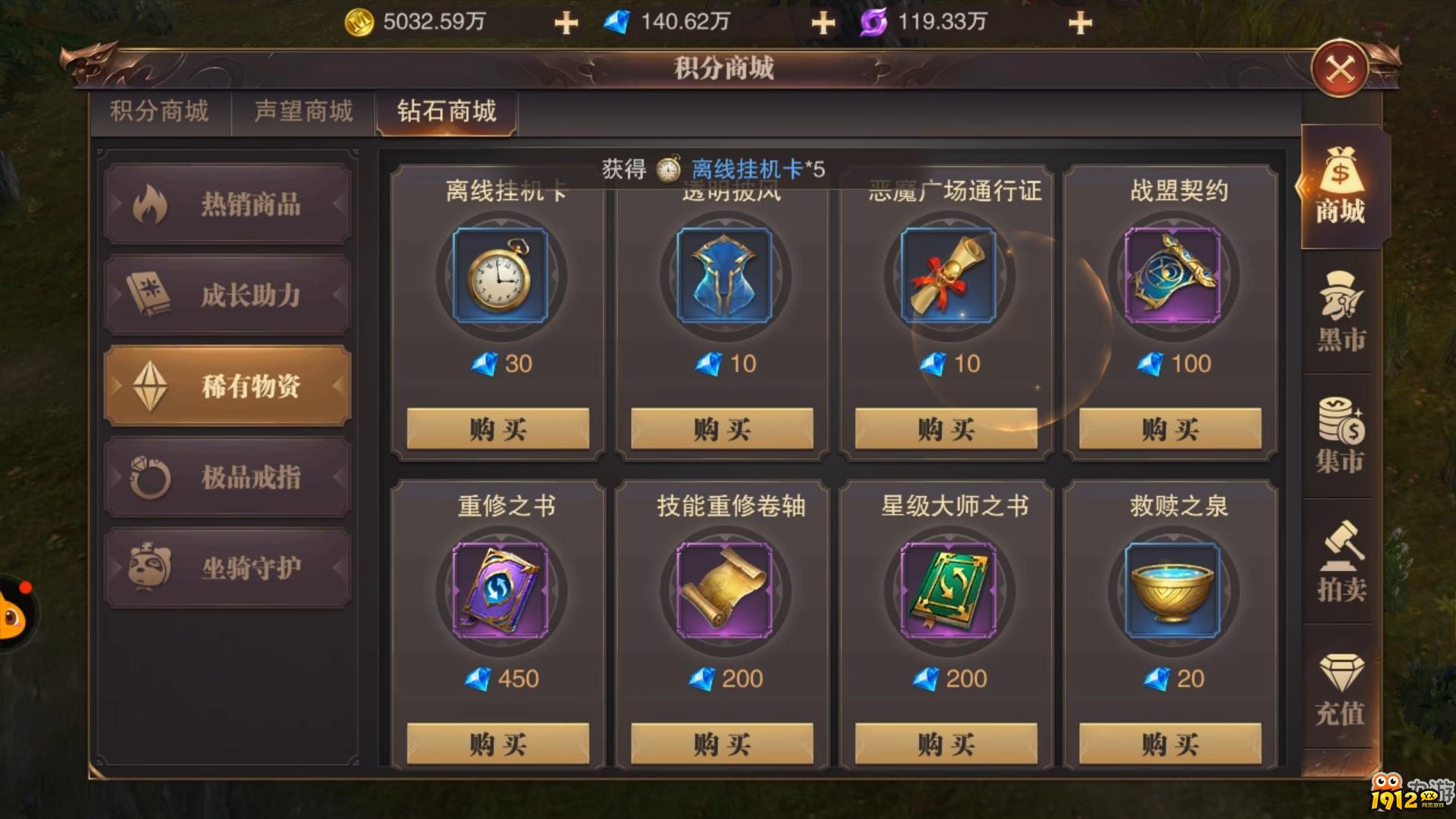 《精灵盛典》怎么赚钱 精灵盛典新手赚钱攻略